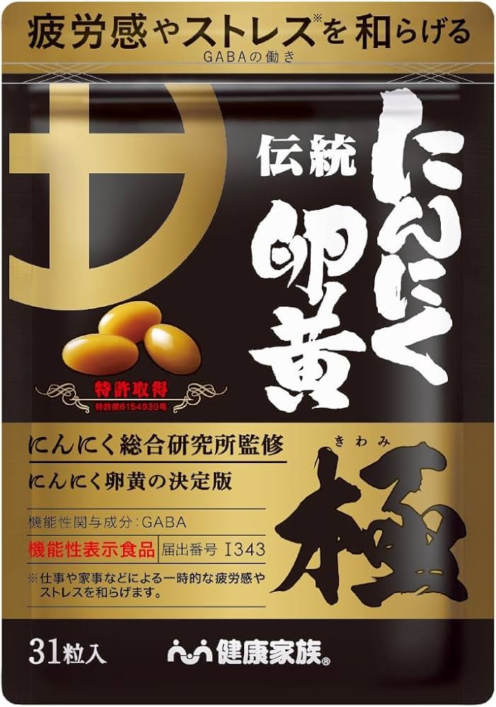 伝統にんにく卵黄 極